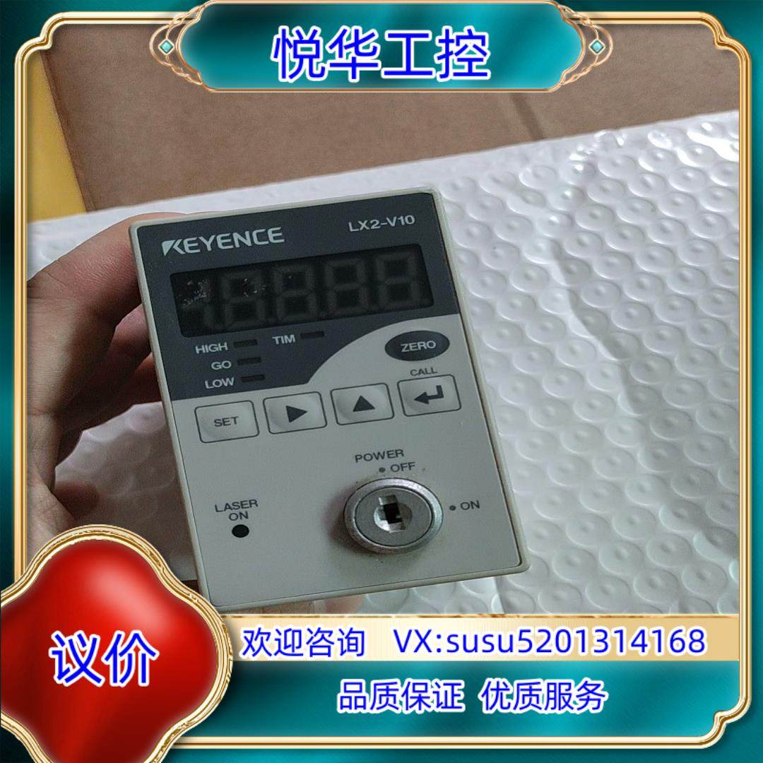 LX2-V10 基恩士KEYENCE激光传感器激光议价