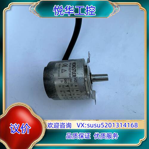 原装RF538192/F190A电梯主机亨士乐编码器议