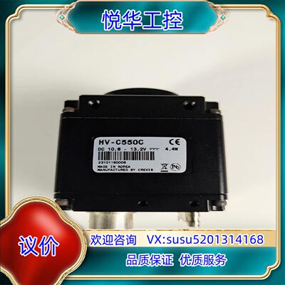 HV-C550C 500万 CREVIS工业相机 camer议价