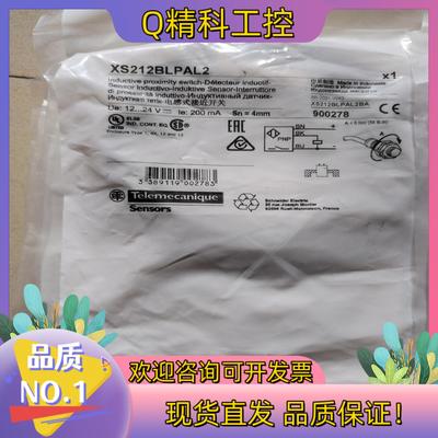 现货 接近开关  XS212BLPAL2    24个X