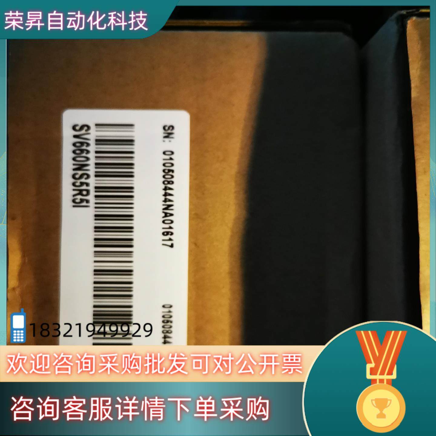现货汇川SV660NS5R5I 全新 有的老板带走