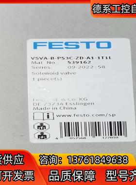 539162   VSVA-B-P53C-ZD-A1-1T1