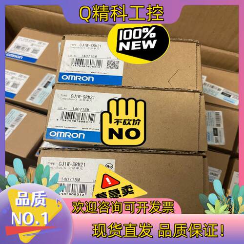 现货全新原装CJ1W-SRM21  3只 75