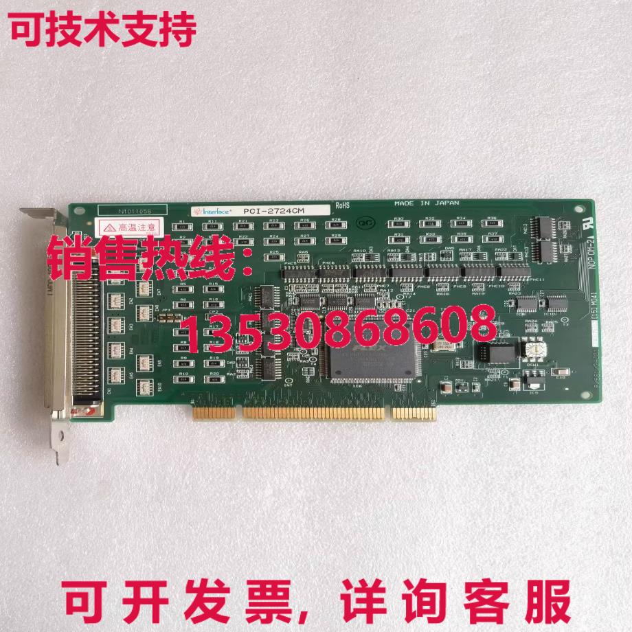 原装供应二手接口 PCI-2724CM