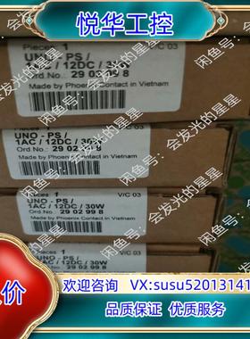 原装出售菲尼克斯电源2902998议