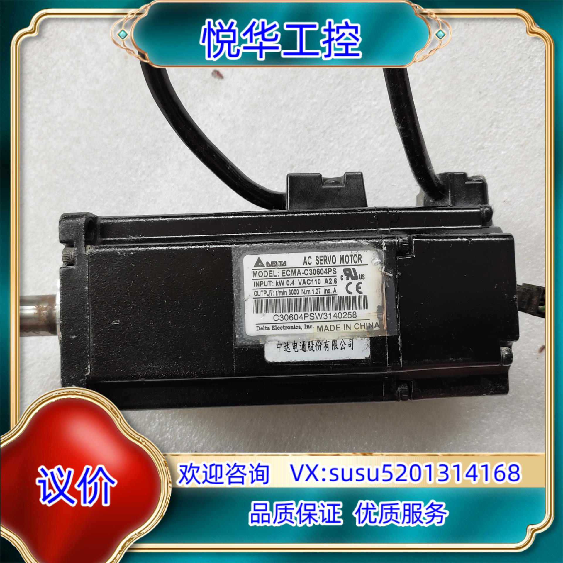 原装ECMA-C30604PS 台达AB 400W伺服电机  二议