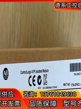1756-OF6CI 全新现货 AB出