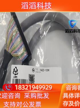 现货XW2Z-100K 电缆全新原装