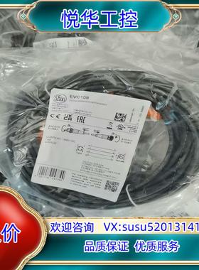 IFM易福门EVC108全新原装正品10米公母头直插连接线议价