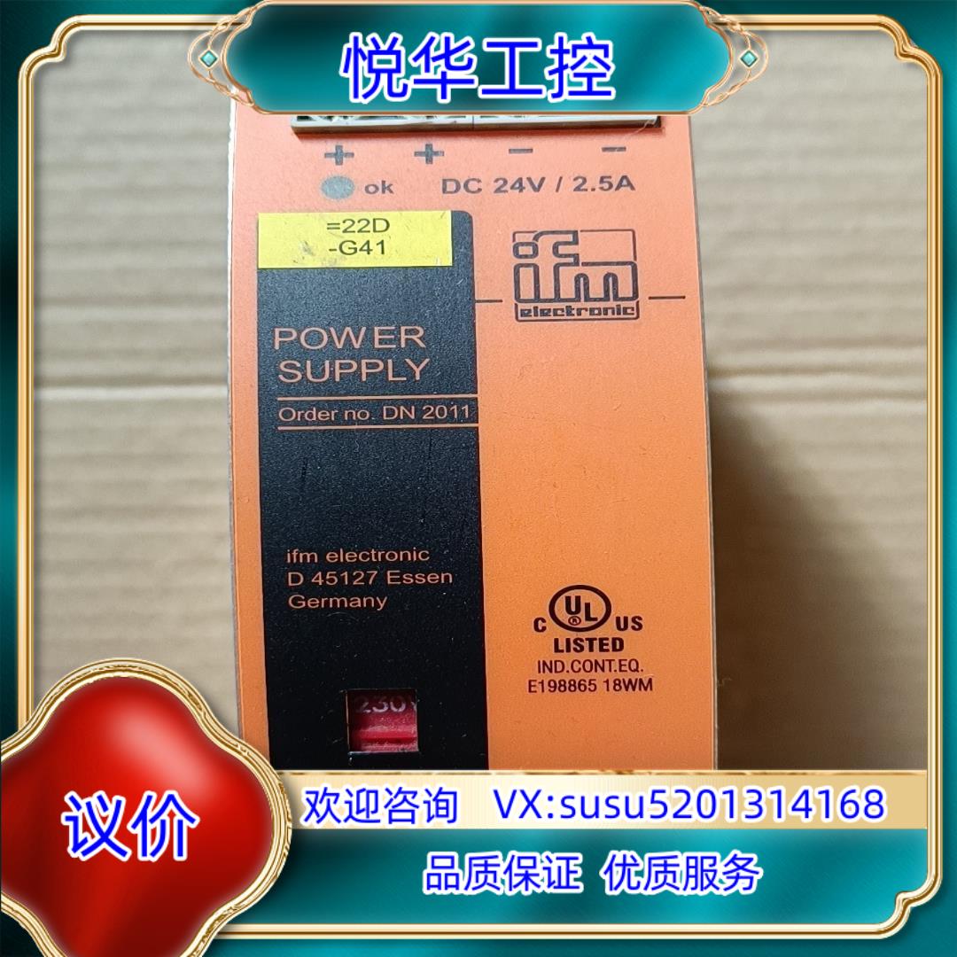 原装ifm易福门电源 DN2011  DC24V/2.5A  1议