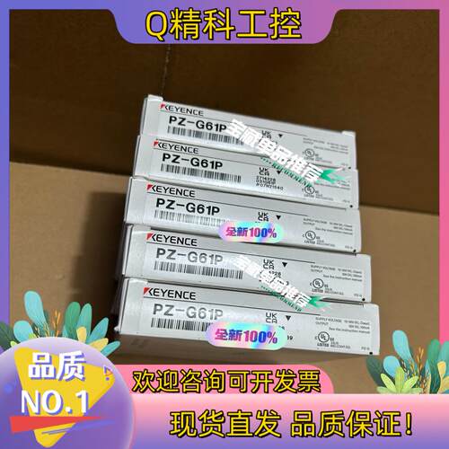 现货基恩士PZ-G61P全新原装拍摄发货