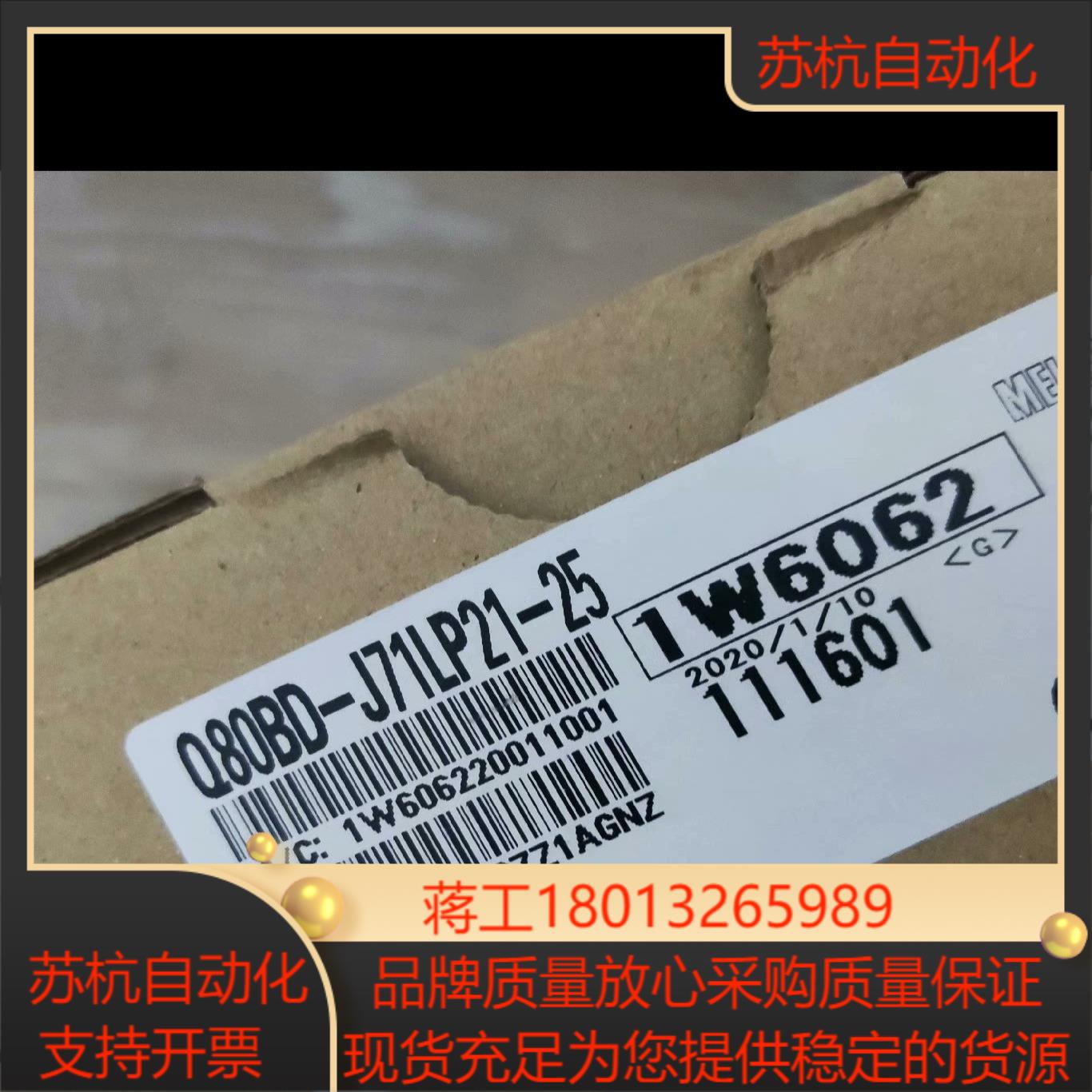 三菱Q80BD-J71LP21-25