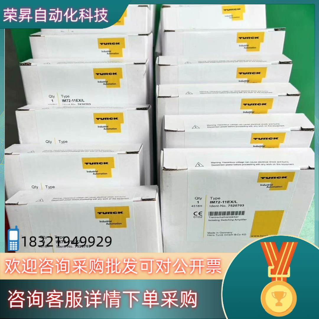 现货德国原装图尔克安全栅iM34-11Ex-Ci  iM34