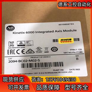 M02 需要询价 BC02 2094