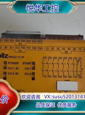 原装皮尔兹PiIZ安全继电器PNOZ X11P777086 德国议
