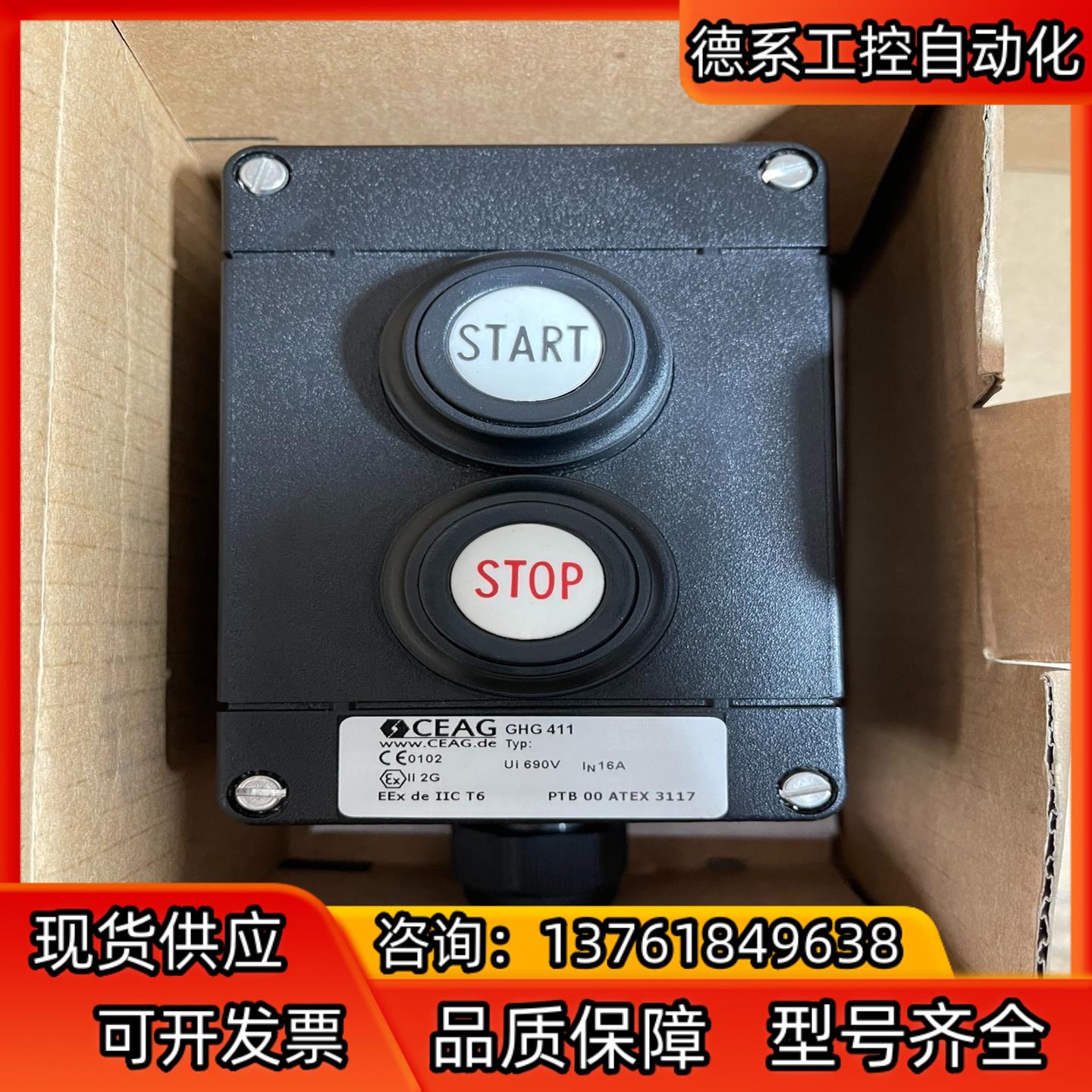 全新德国CEAG防爆按钮 GHG411 防爆开关 Coope