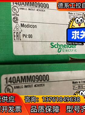 模块140AMM09000，欢迎！