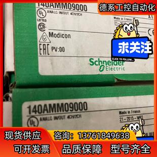 模块140AMM09000，欢迎！