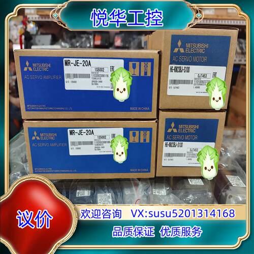 原装MR-JE-20A/HG-KN23BJ-S100，全新原议