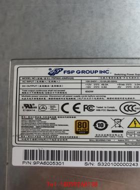 【非标价】全汉 FSP600-40MRA(M) 600W 冗余电源模块