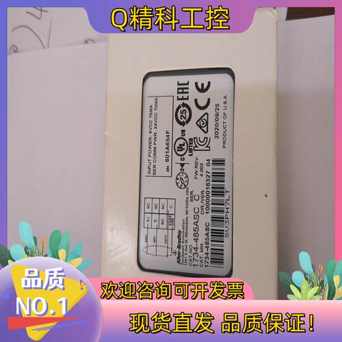 现货全新AB 1734-485ASC 通讯模块片10