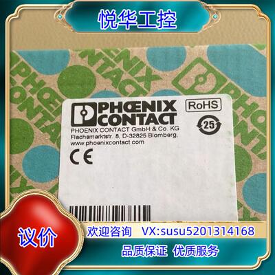 原装LNLINE数字量输出模块,不带附件_2861276_菲尼克议