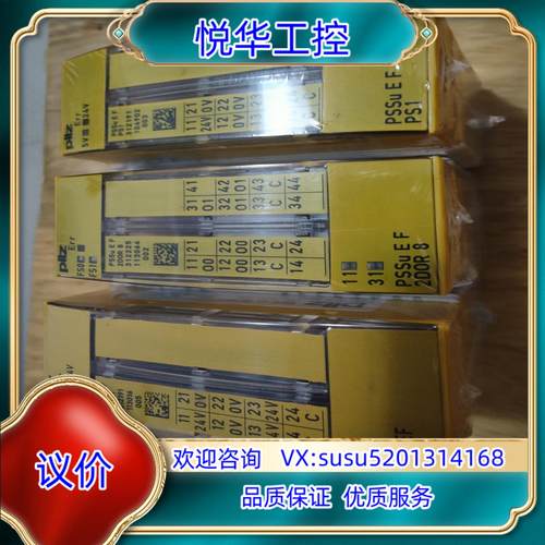 原装pilz皮尔磁模块312225PSS 2DOR 8， 312议