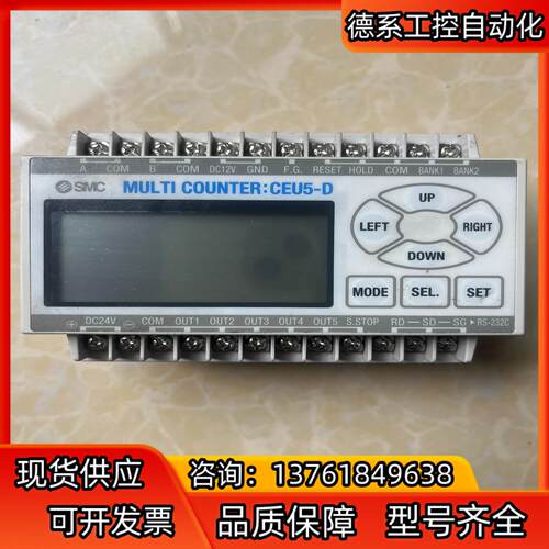 SMC计数控制模块CEU5-D，正品，议价出