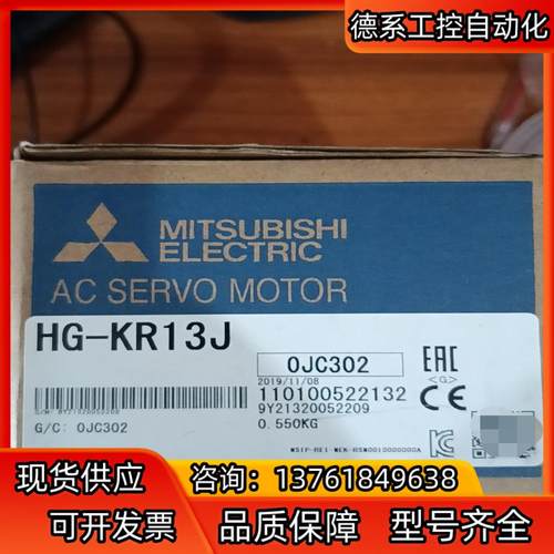 HG-KR13J伺服电机，全新原装正品，。现