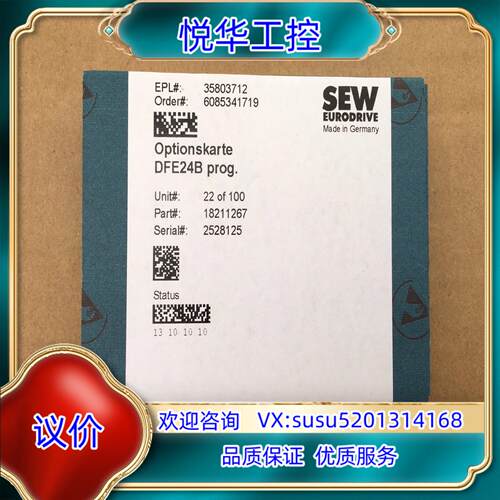 原装DFE24B 订货号18211267 全新SEW适配器通讯卡议