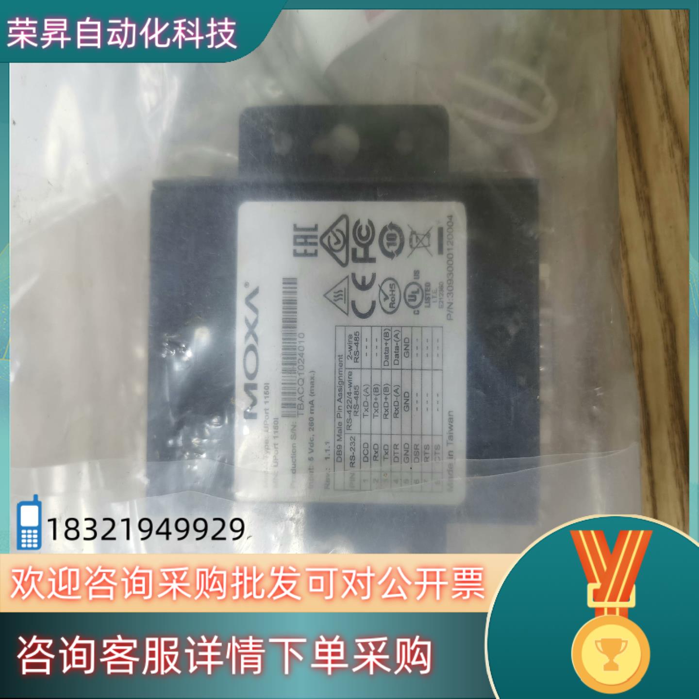 现货MOXA魔莎 UPORT 1150I全新 USB转RS232