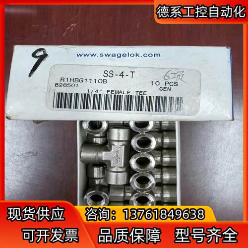 世伟洛克Swagelok   SS-4-T 全新原装正品 ，