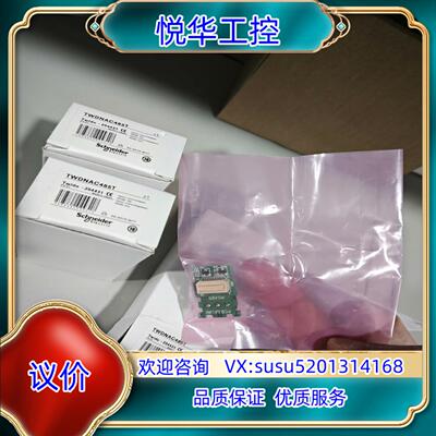 原装 TWDNAC485T PLC通讯模块/适配器R议