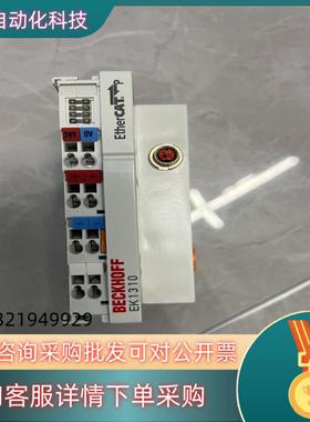 现货倍福模块EK1310成色新年份近一块