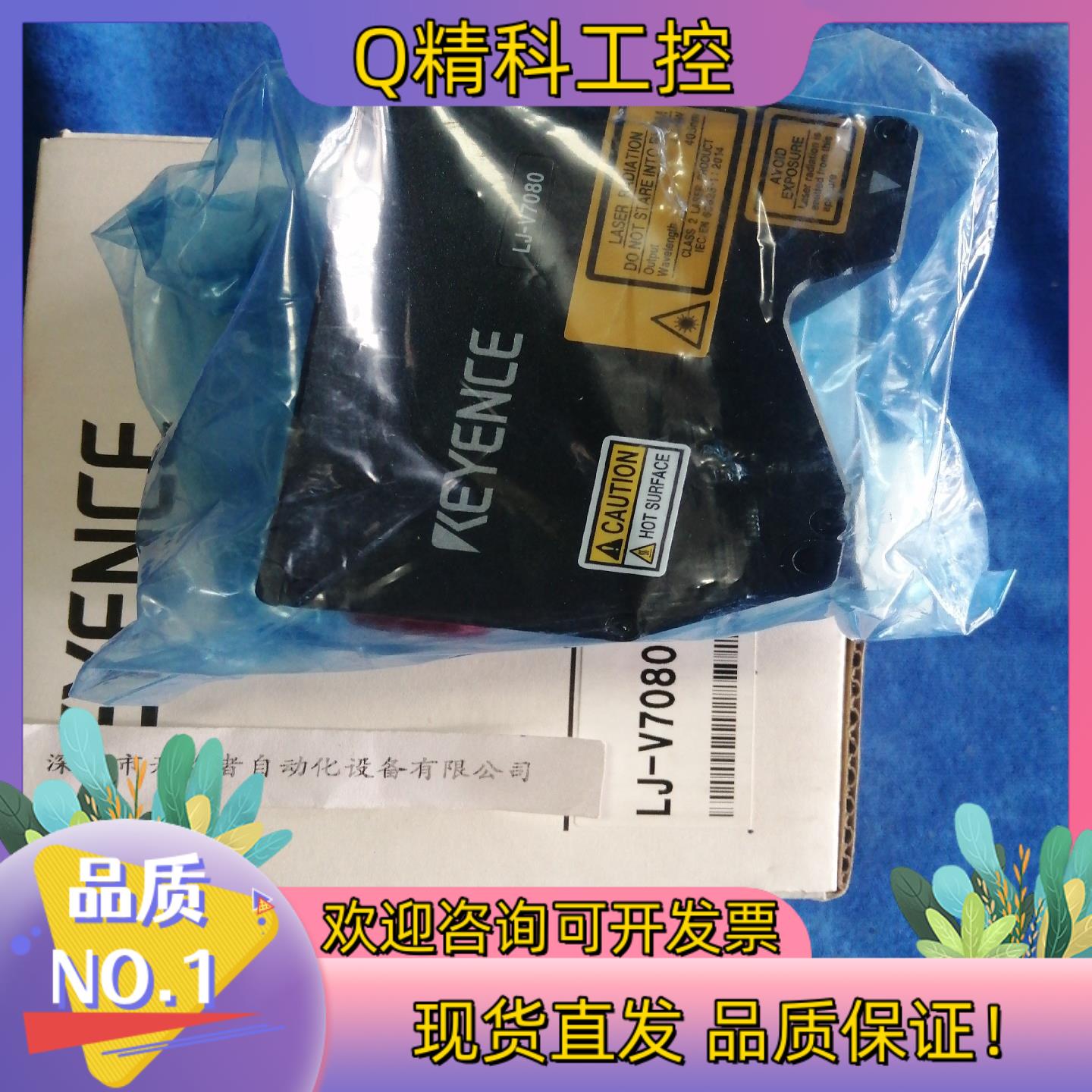 现货基恩士LJ-V7080超高速测量仪原装