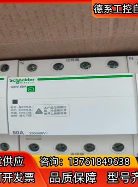 ICNV自复式过欠压保护器