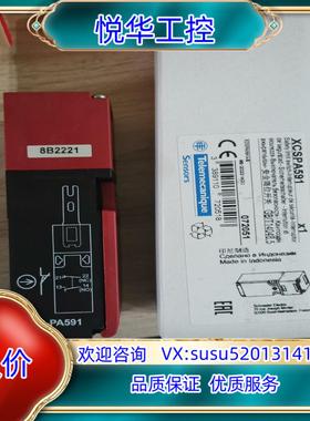 原装XCSPA592 安全开关 XCS-PA591 议
