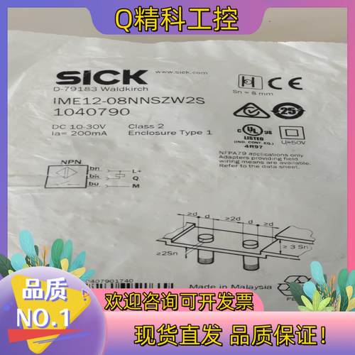 现货全新原装西克光电传感器1040790