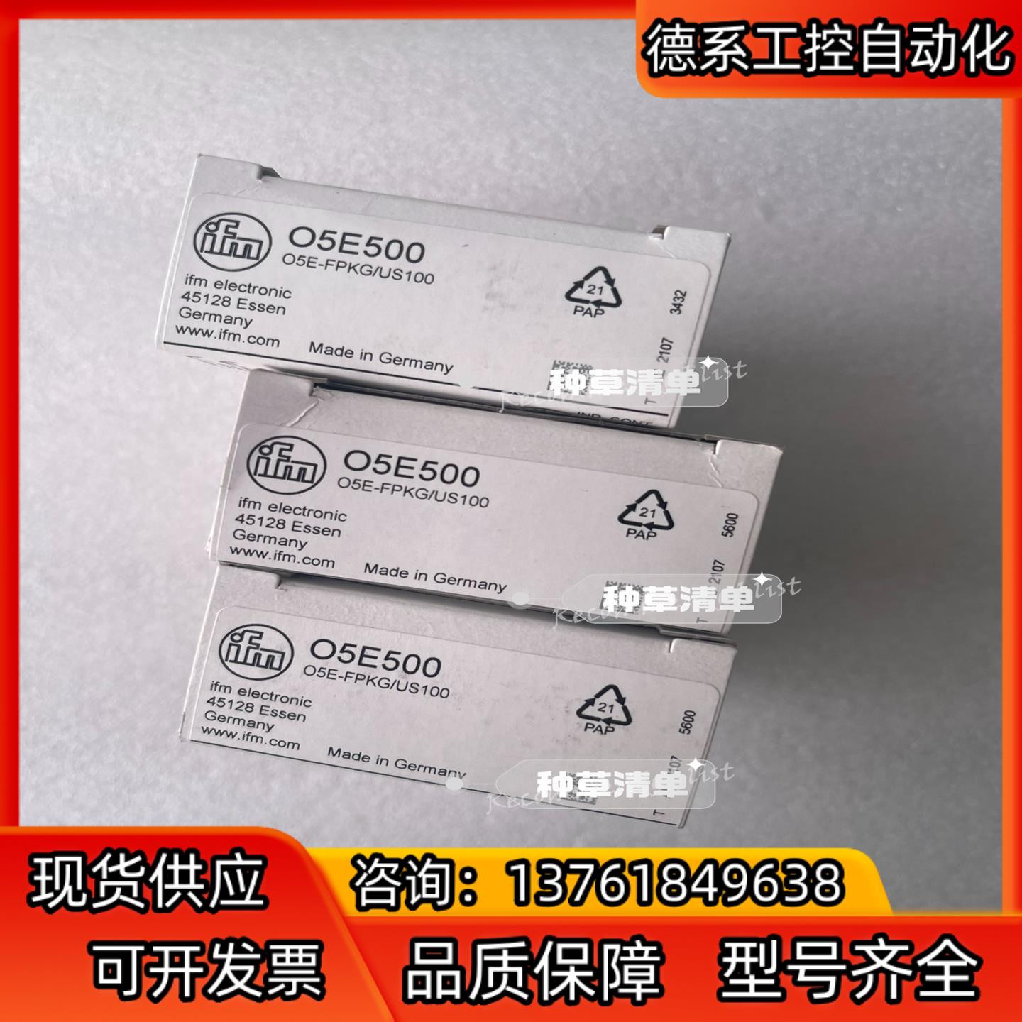 O5E500易福门对射式光电开关接装置 IFM全新原装正品