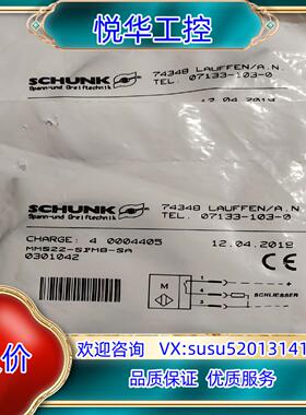 雄克 MMS22-SPM8-SA 0301042 传感器议价