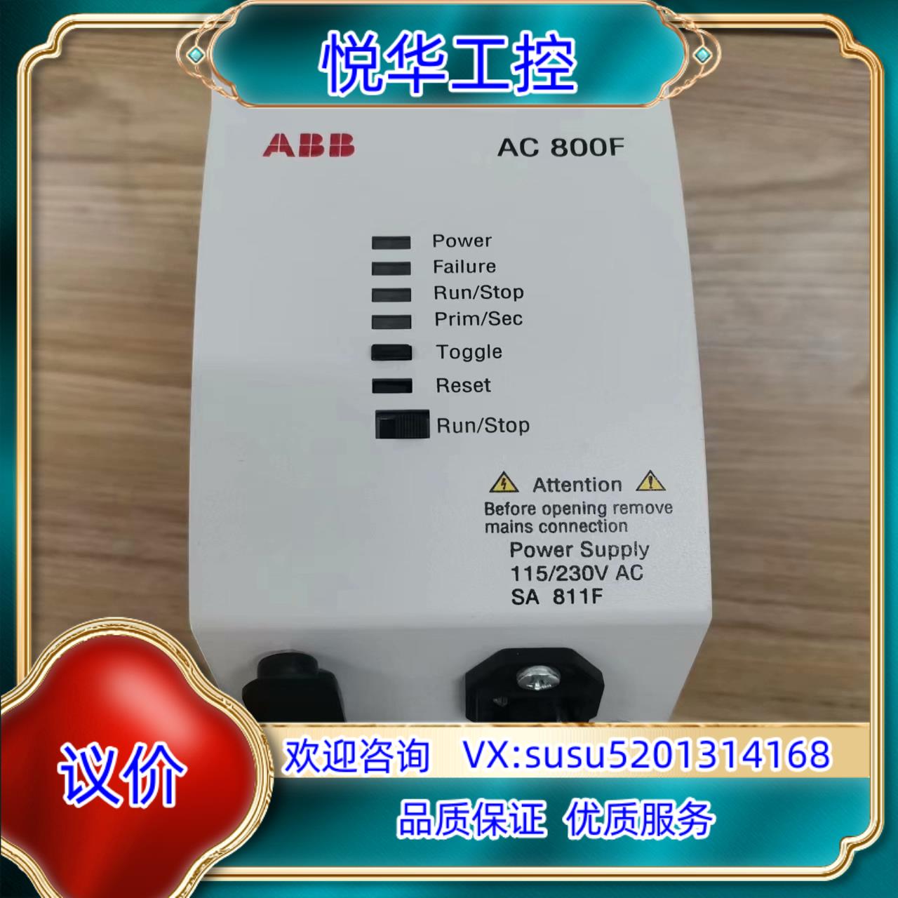 ABB模块 AC800F系列 SA811F SA801F 议议价