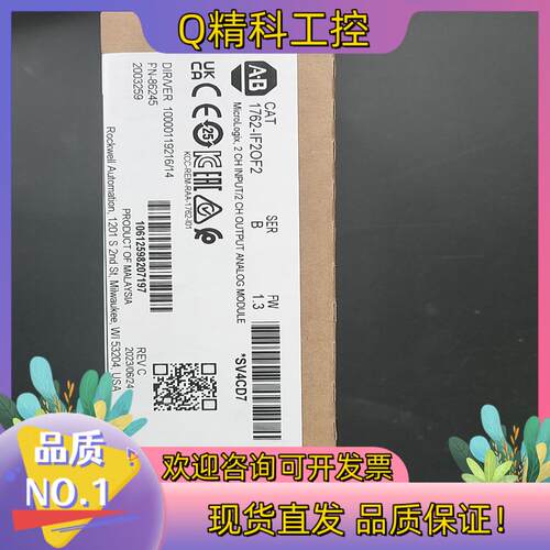 现货AB模块1762-IF2OF2或者1762-IF20F2