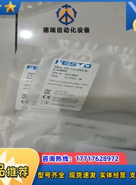 FESTO  费斯托接近开关 551387 SIES-8M-议价