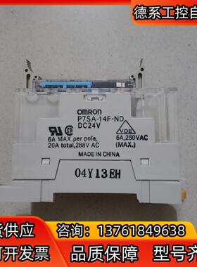 原装 继电器 G7SA-5A1B 底座P7SA-14