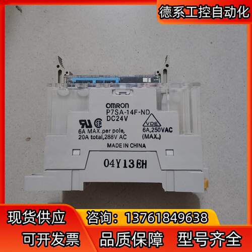 原装 继电器 G7SA-5A1B 底座P7SA-14