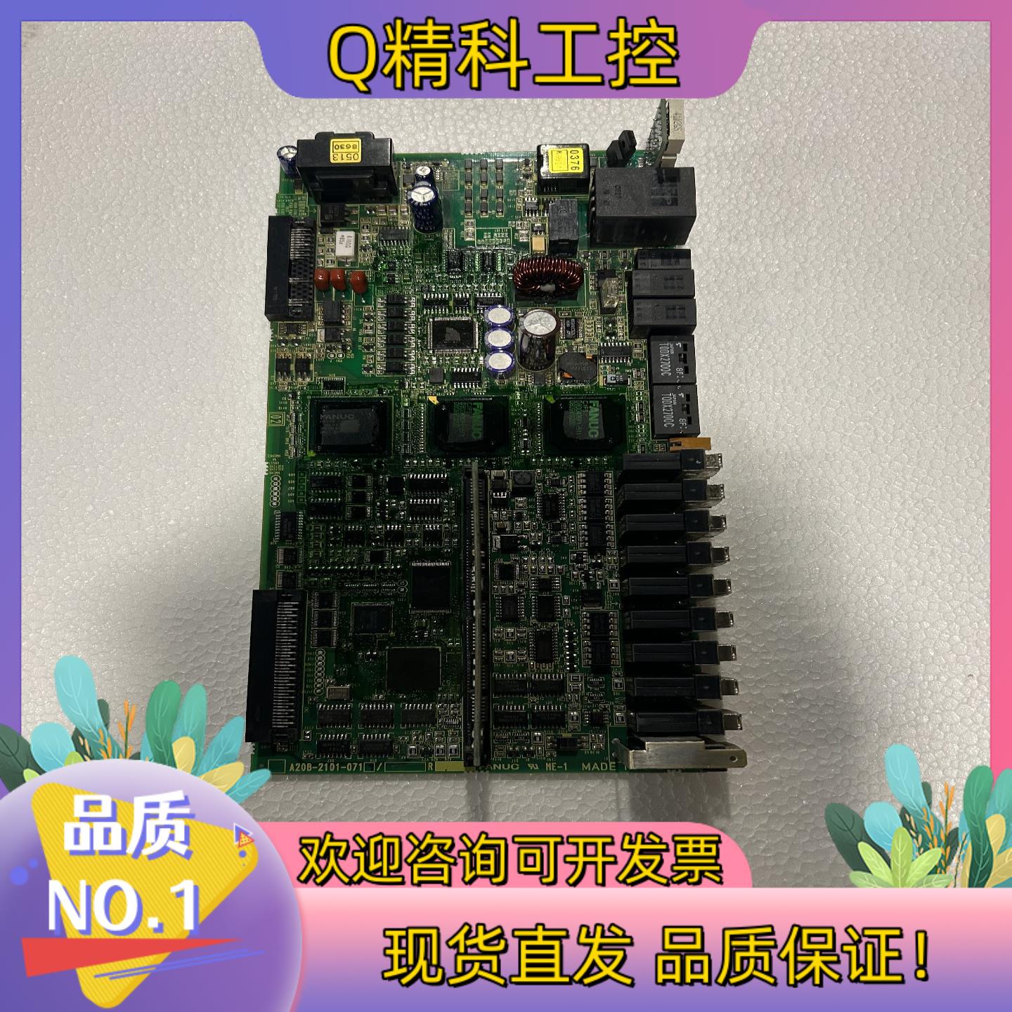 现货A20B-2101-0711