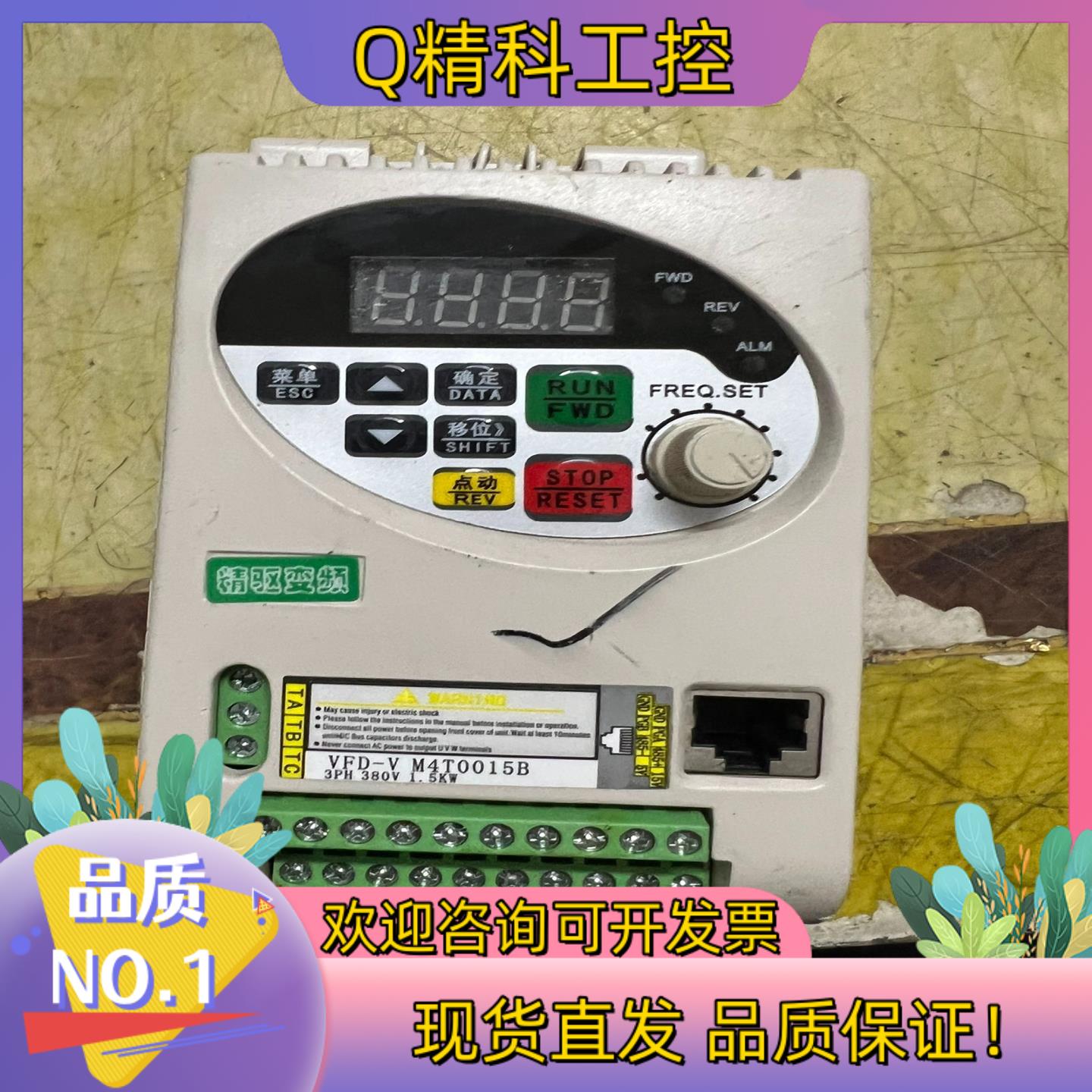 现货VFD-V M4T0015B  精驱变频器外