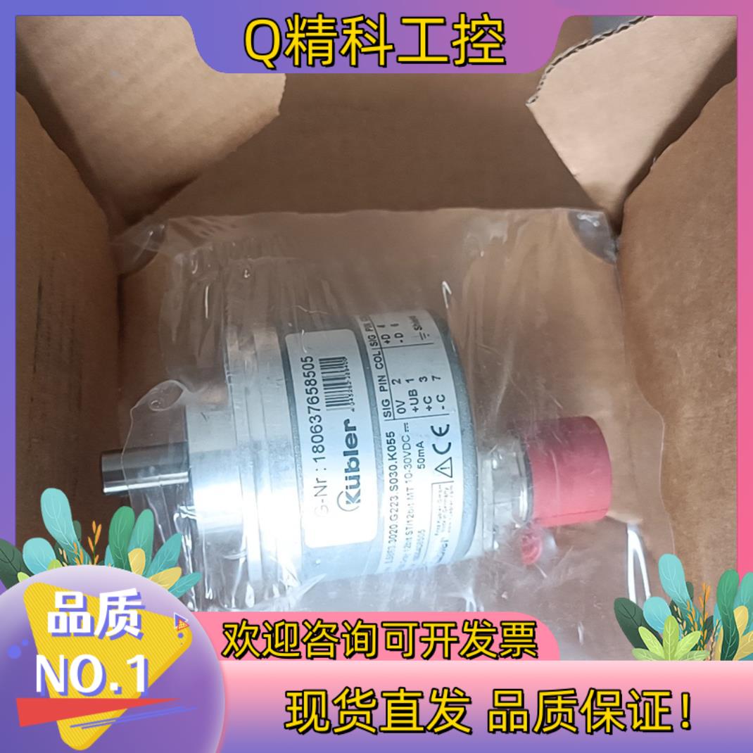 现货全新库伯勒B编码器型号:8.5863.3020.G223.