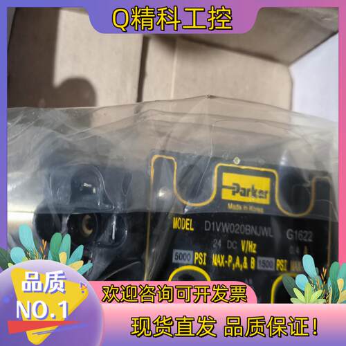 现货全新原装PAKER电磁阀/液压阀  型号:D1VWO20