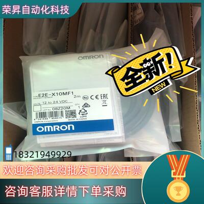 现货接近开关E2E-X10MF1 全新原装全新原装